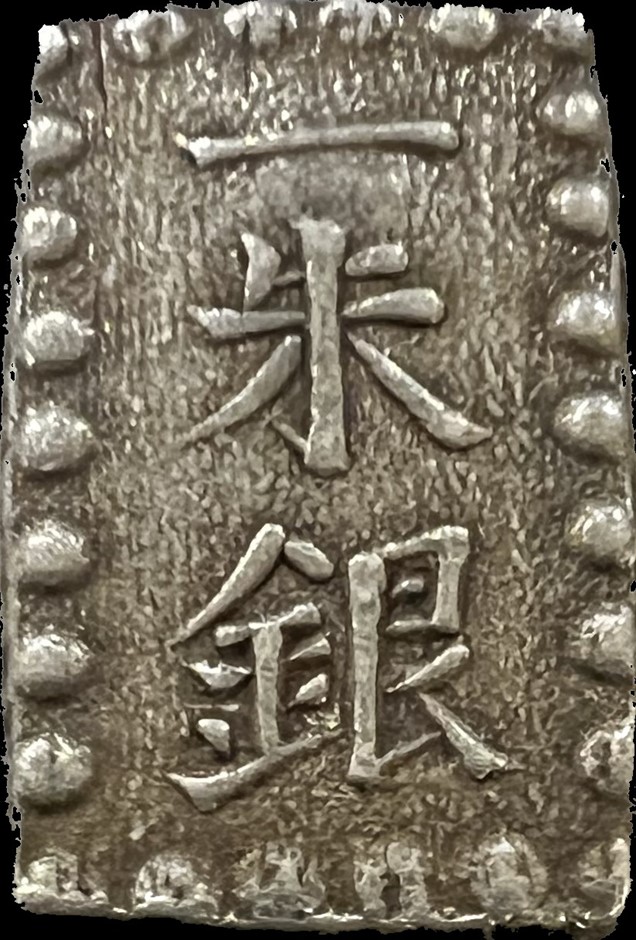 1858-69 Japan Silver Ishu gin Rectangular Coin Scarce Auction (0034 ...