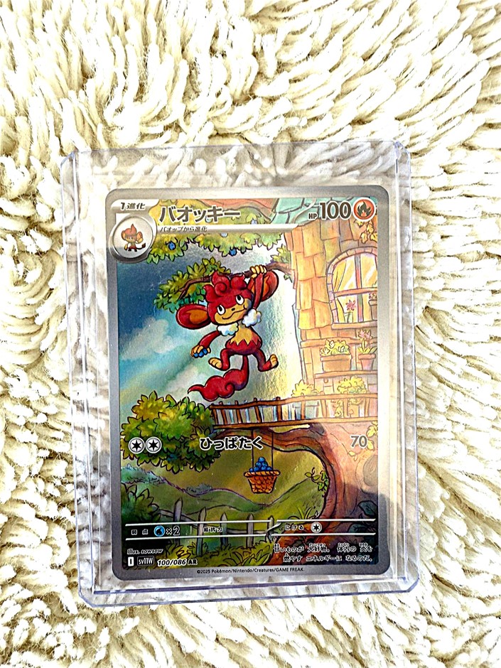 Grotle 072/071 SV5K AR Wild Force Japanese Pokemon (Gebraucht) In Münchenbuchsee Für CHF 4 - Mit - Foto 3