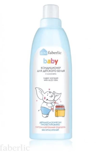 Fabric Softener with Aloe Vera for baby clothes