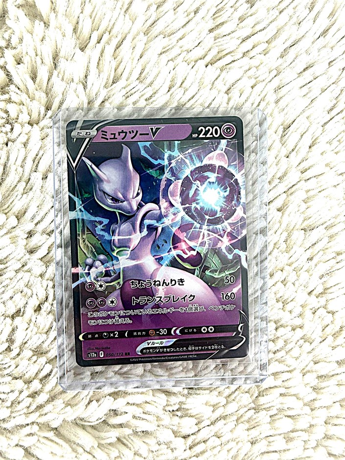 Mewtwo V 050/172 RR JPN
