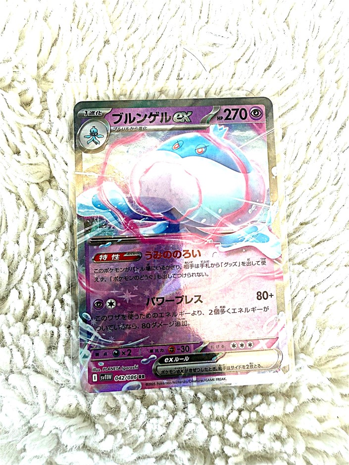 Jellicent EX 042/086 RR