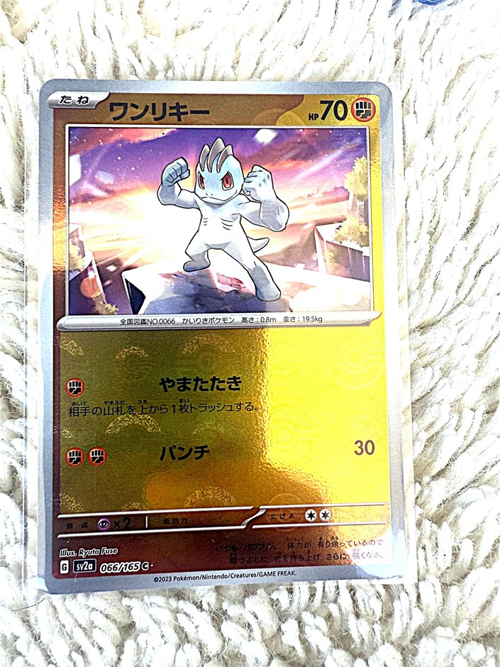 Machop Pokéball Foil 066/165 JPN