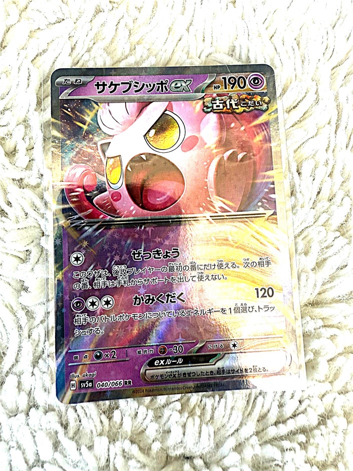 Scream Tail EX 040/066 RR JPN