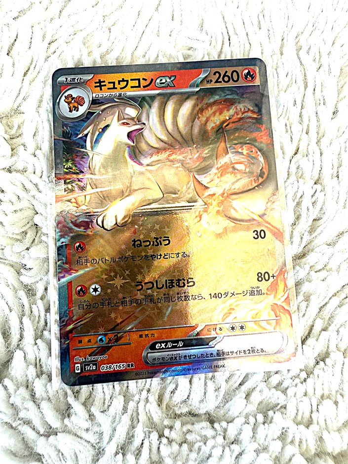 Ninetales EX 038/165 RR JPN