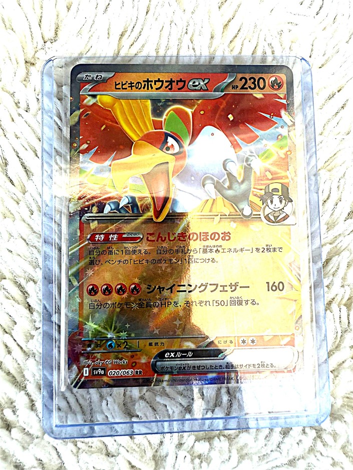 Ethan's Ho-Oh EX 020/063 RR JPN