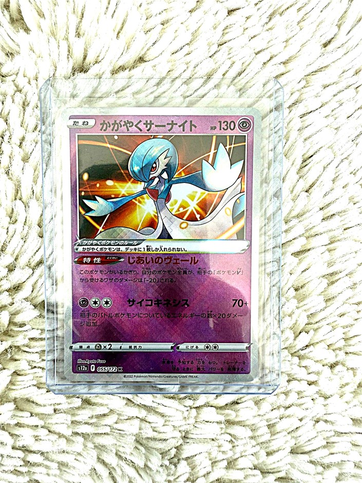 Radiant Shiny Gardevoir 055/172 JPN – Radiant foil K