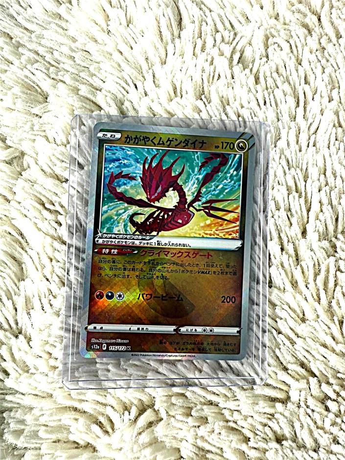 Radiant Eternatus #115/172 – Japanese – Radiant Rare