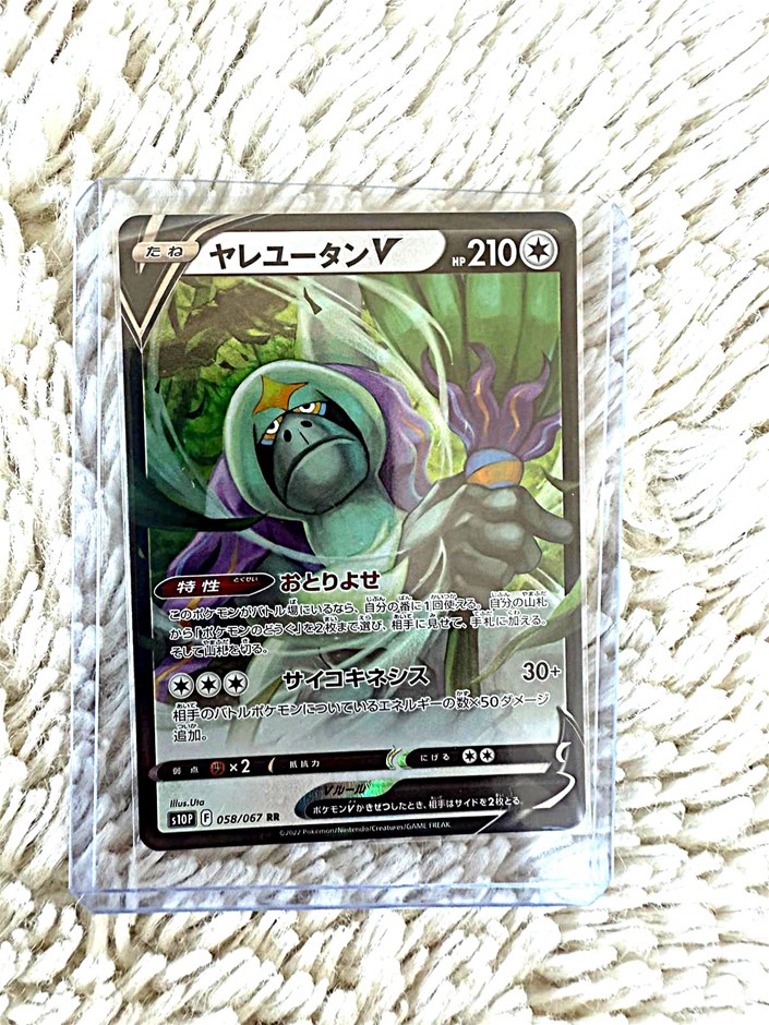 Oranguru V #058/067 Double Rare (RR) JPN