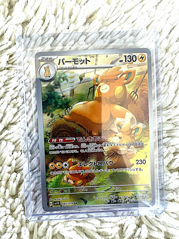 Pawmot #085/078 Art Rare (AR) JPN