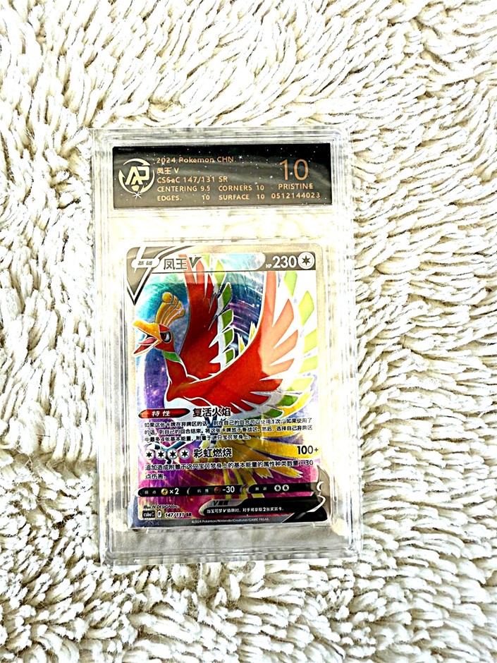 HO-OH V 147/131 SR CHN RPA 10