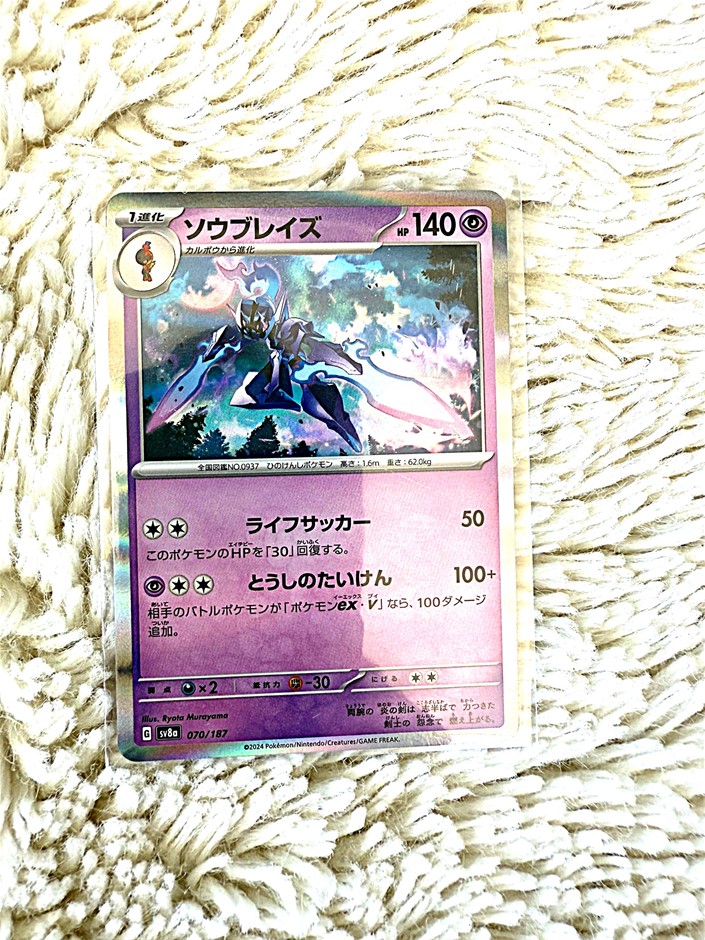 ceruledge 070/187 holo jpn