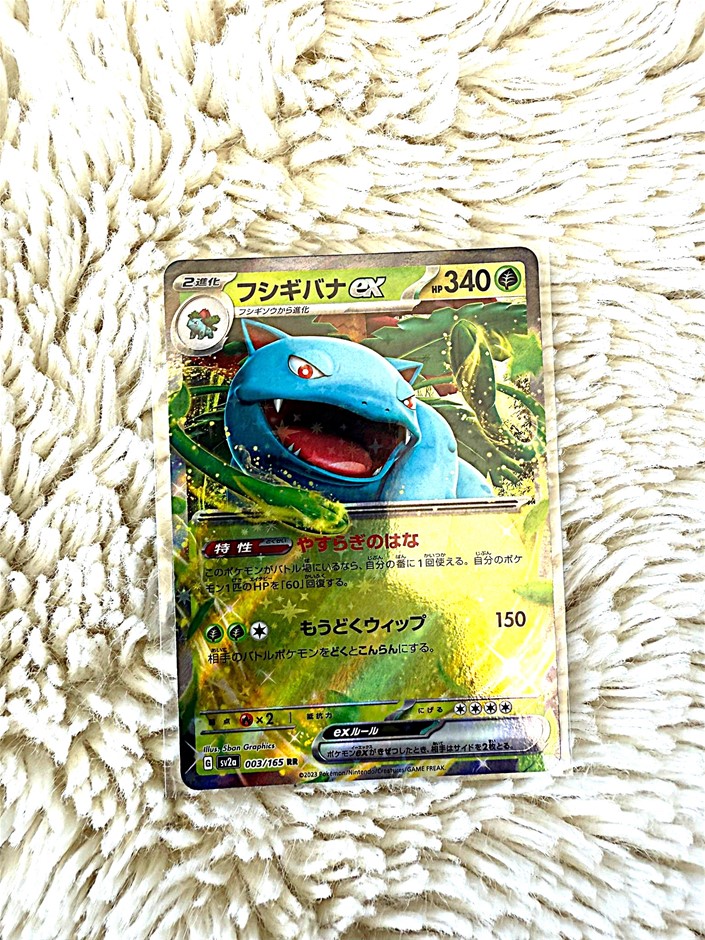 venusaur ex 003/165 rr jpn