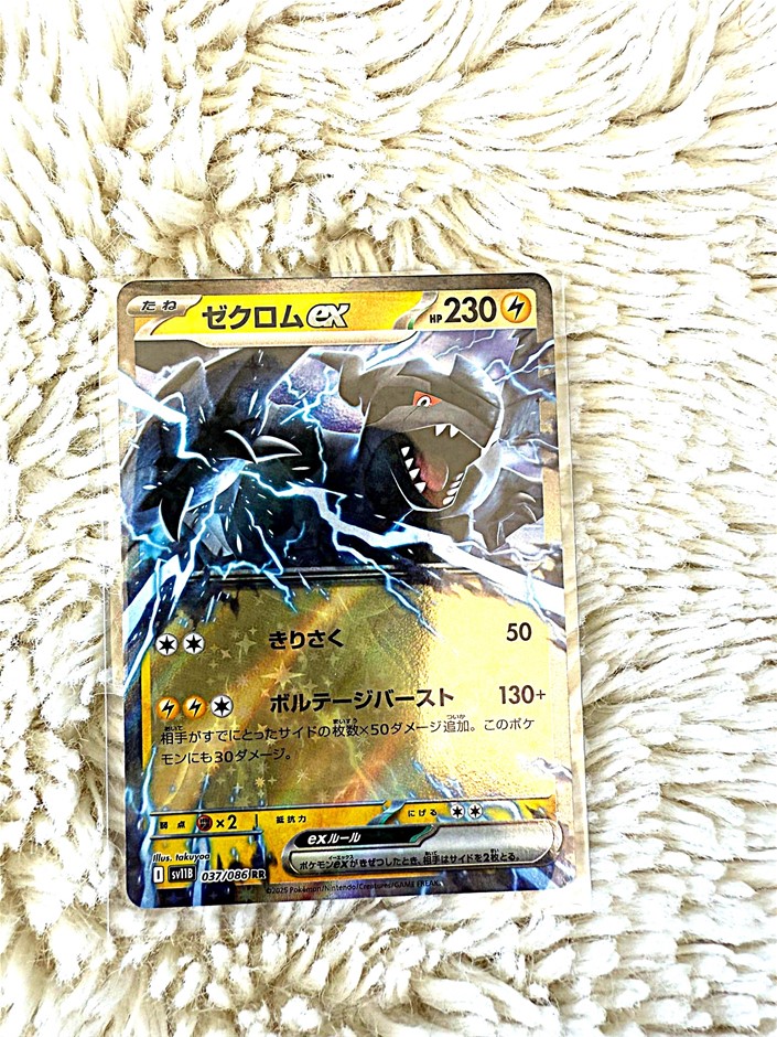 zekrom ex 037/086 rr jpn