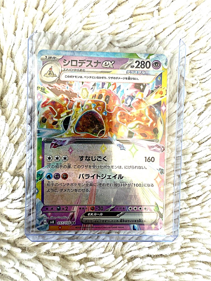 PALOSSAND 057/106 RR JPN