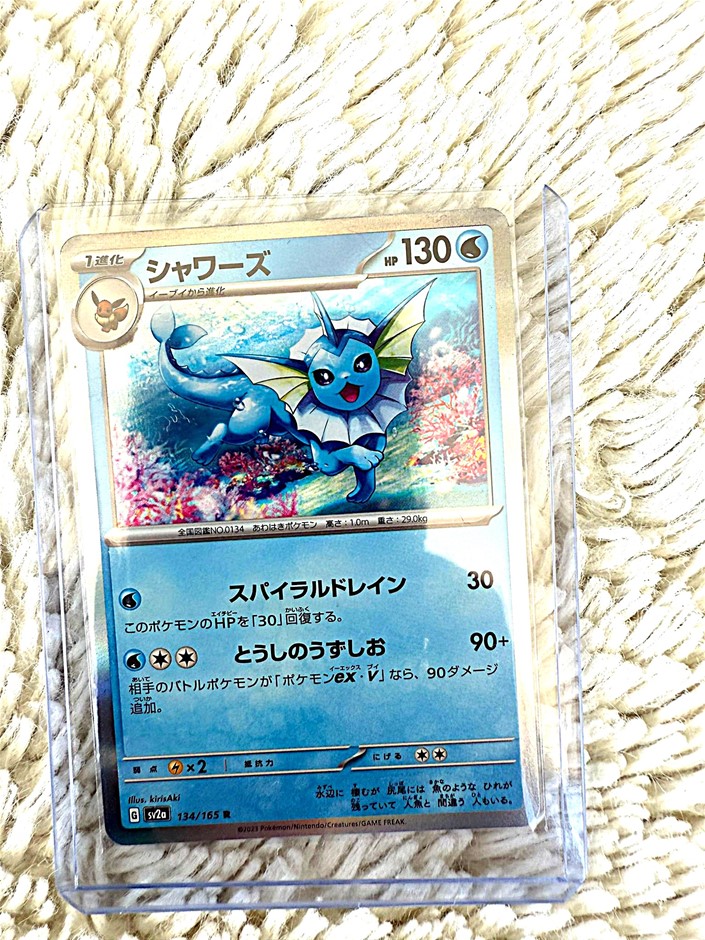 VAPOREON 134/165 R JPN