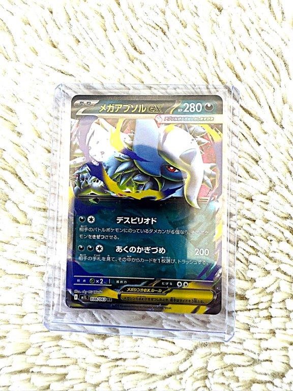 mega absol ex 038/063 RR Japanese