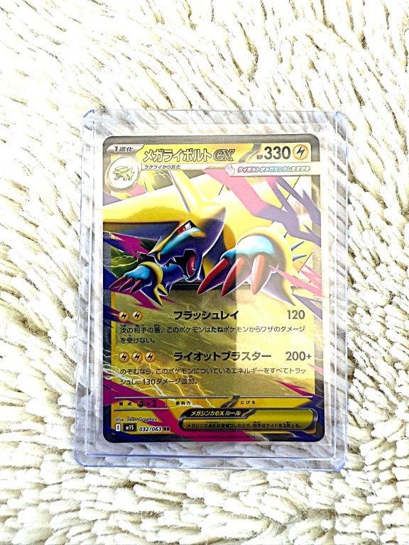 mega manetric ex 032/063 RR Japanese