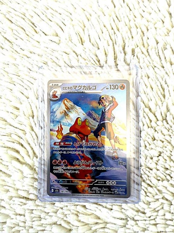 ethan's Magcargo 197/193 AR Japanese