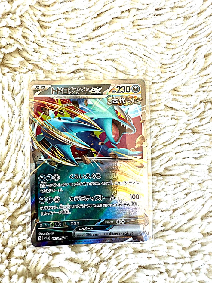 roaring moon ex 101/187 rr jpn