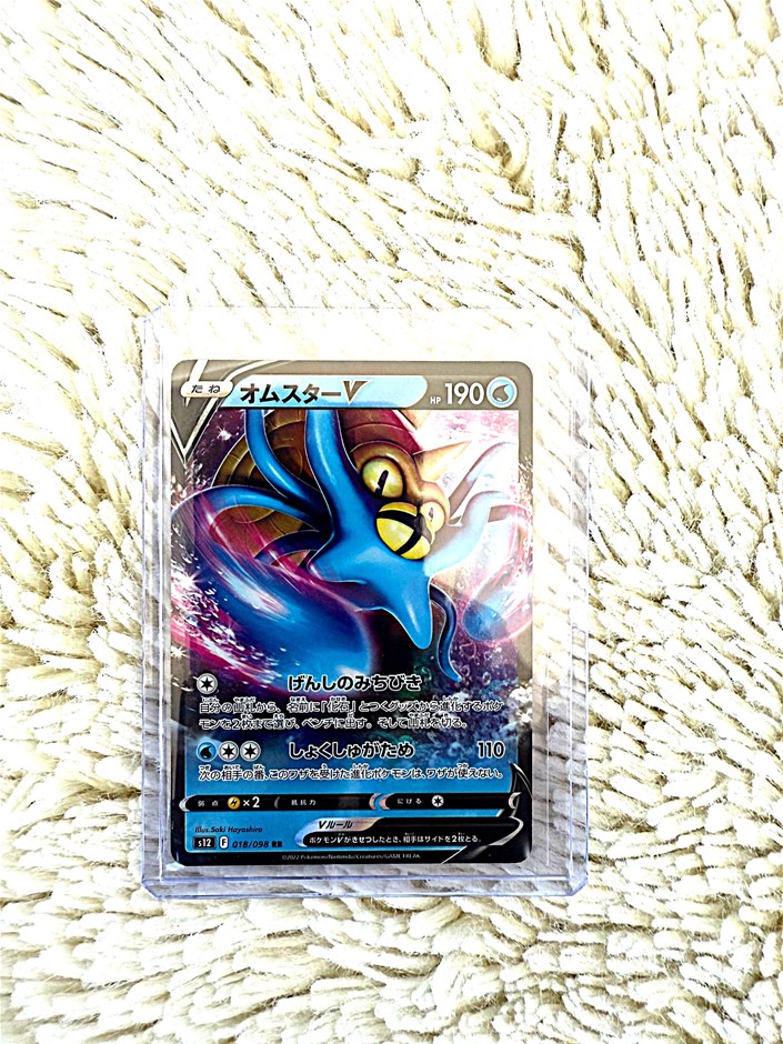 omastar v 018/098 RR Japanese