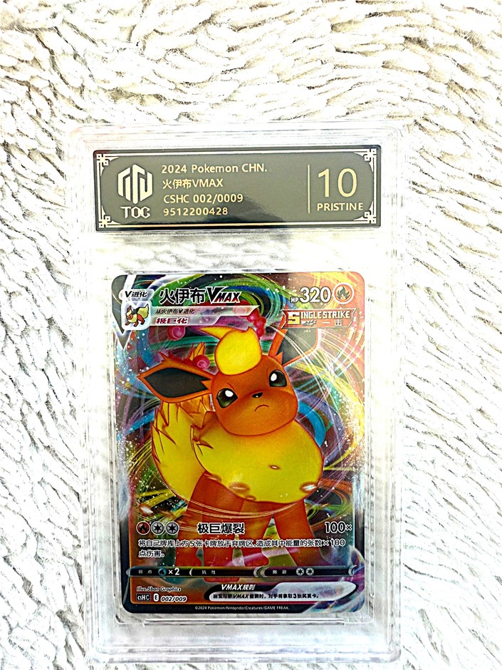 Flareon VMAX 002/009 Chinese – TOC Pristine 10