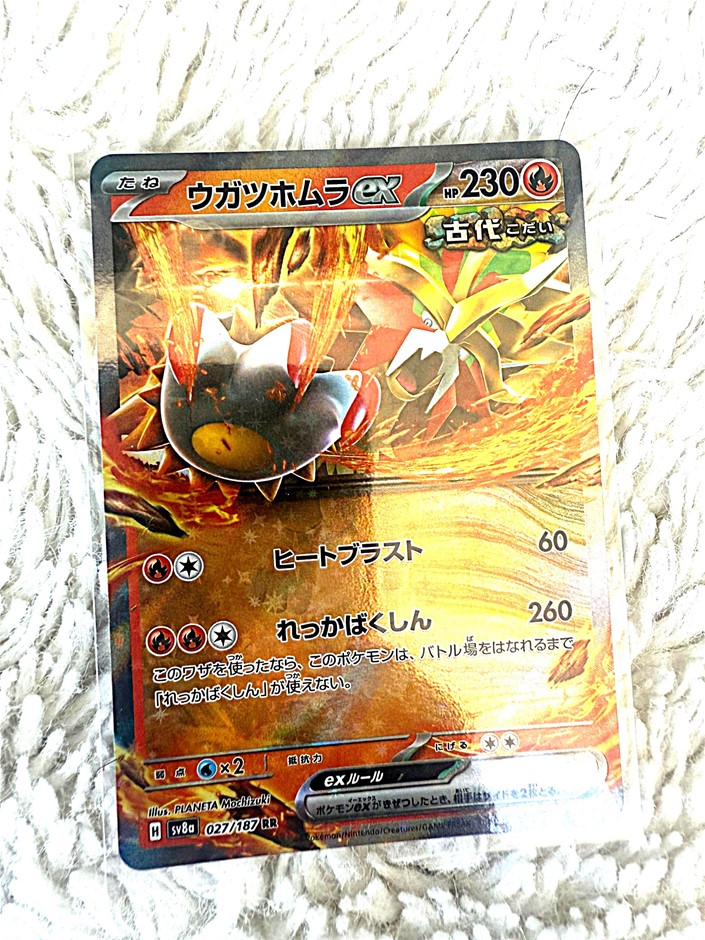 Gouging Fire EX 027/187 RR JPN