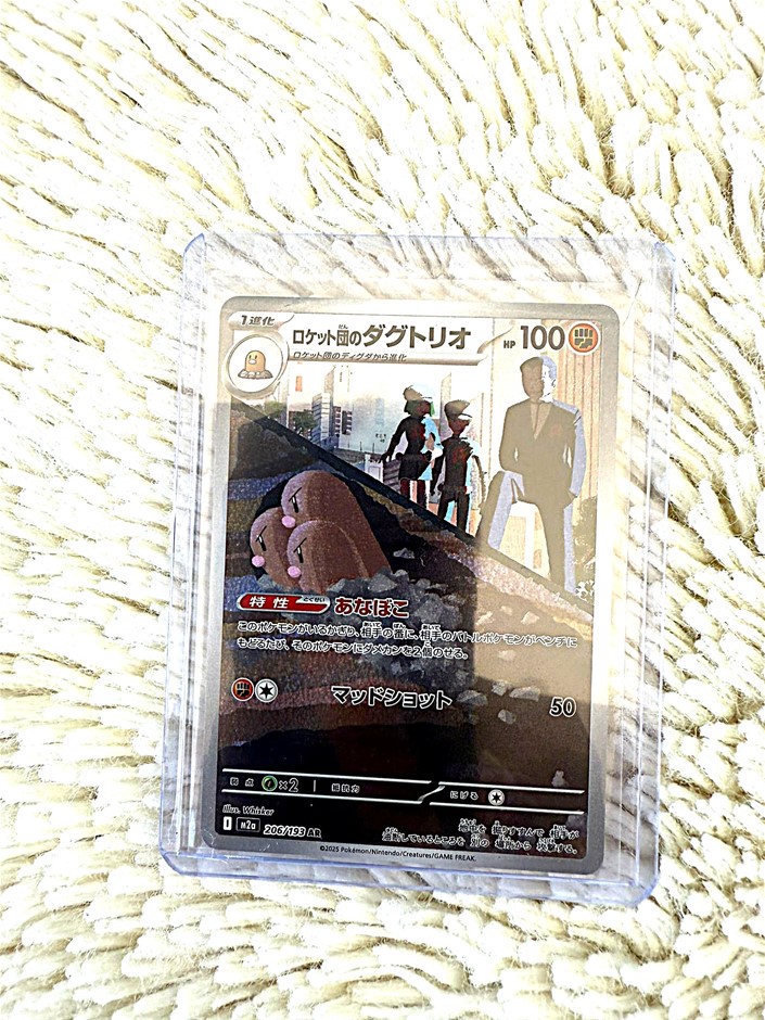 Team Rocket's Dugtrio 206/193 AR Japanese