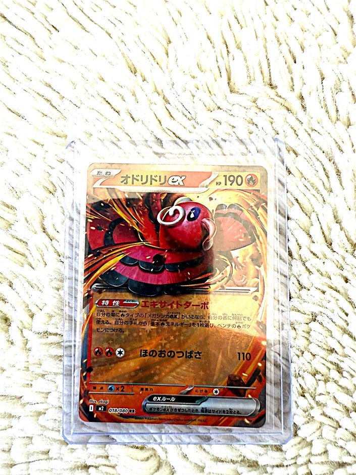 oricorio ex 018/080 RR Japanese