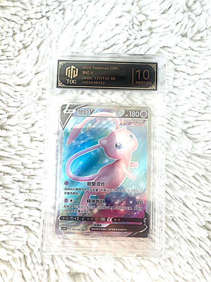 Mew V Chinese full art graded pristine 10 collectible.