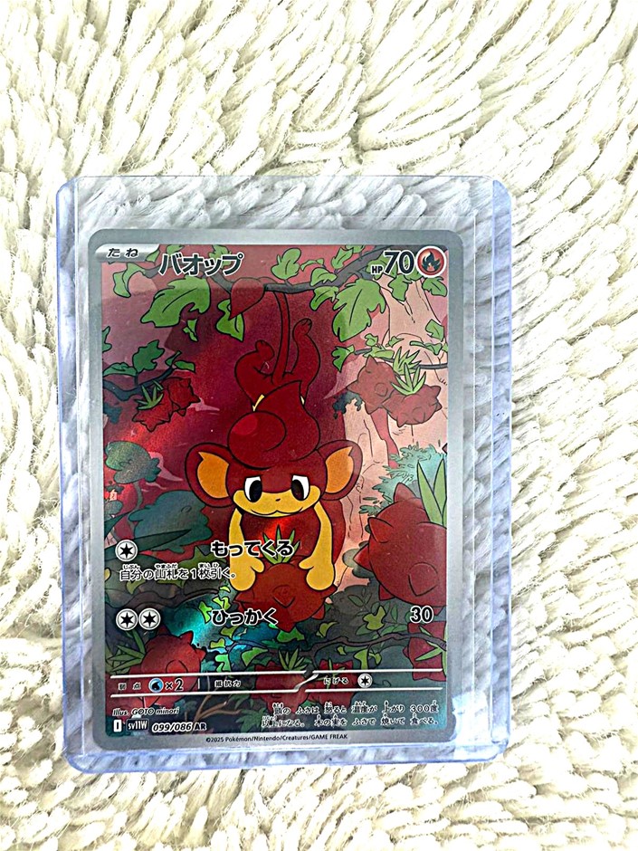 Simisear #099/086 Art Rare (AR) JPN