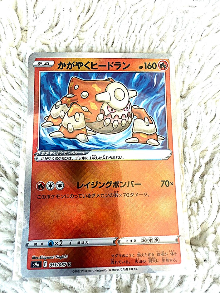 Radiant Heatran 011/067 K JPN