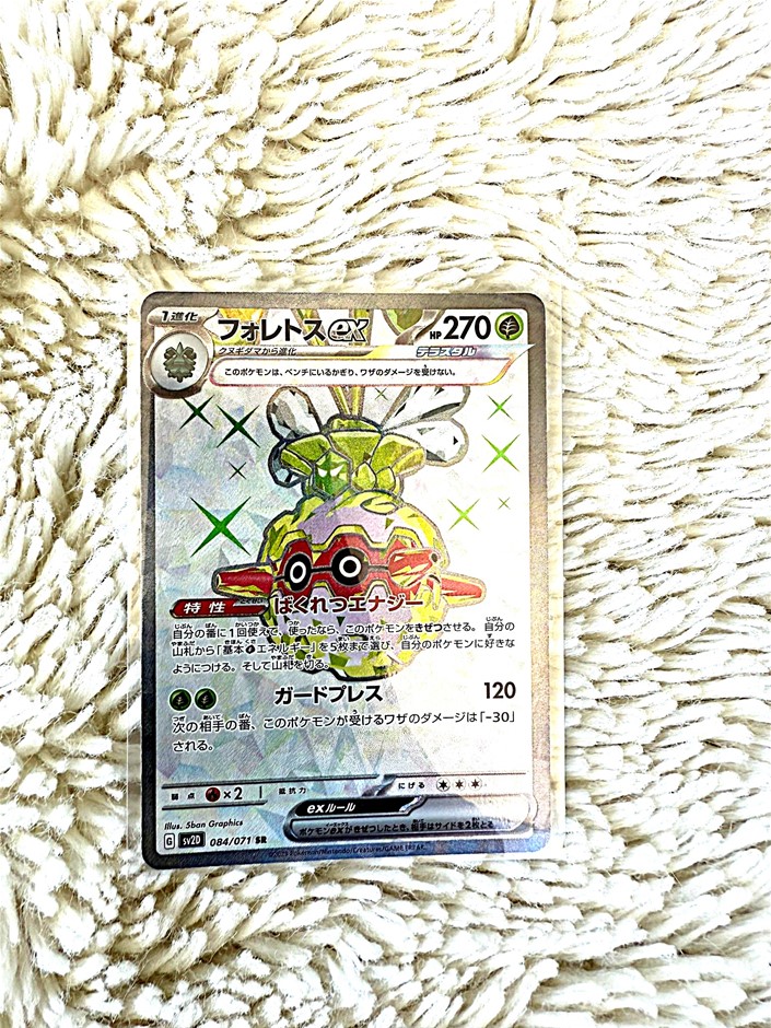 Forretres ex 084/071 SR Jpn