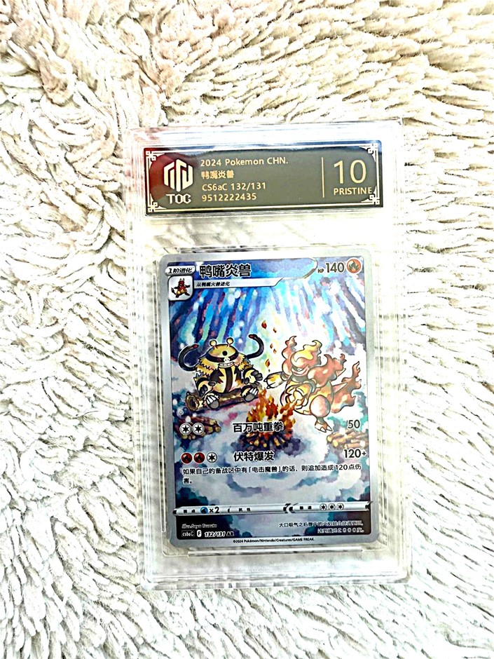 Magmortar AR 132/131 CHN TOC 10 Pristine