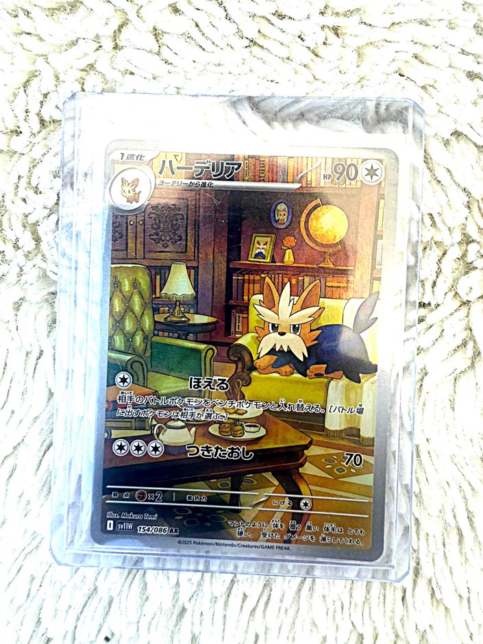 Herdier AR Japanese art rare SV1W 154/086 cozy scene card.