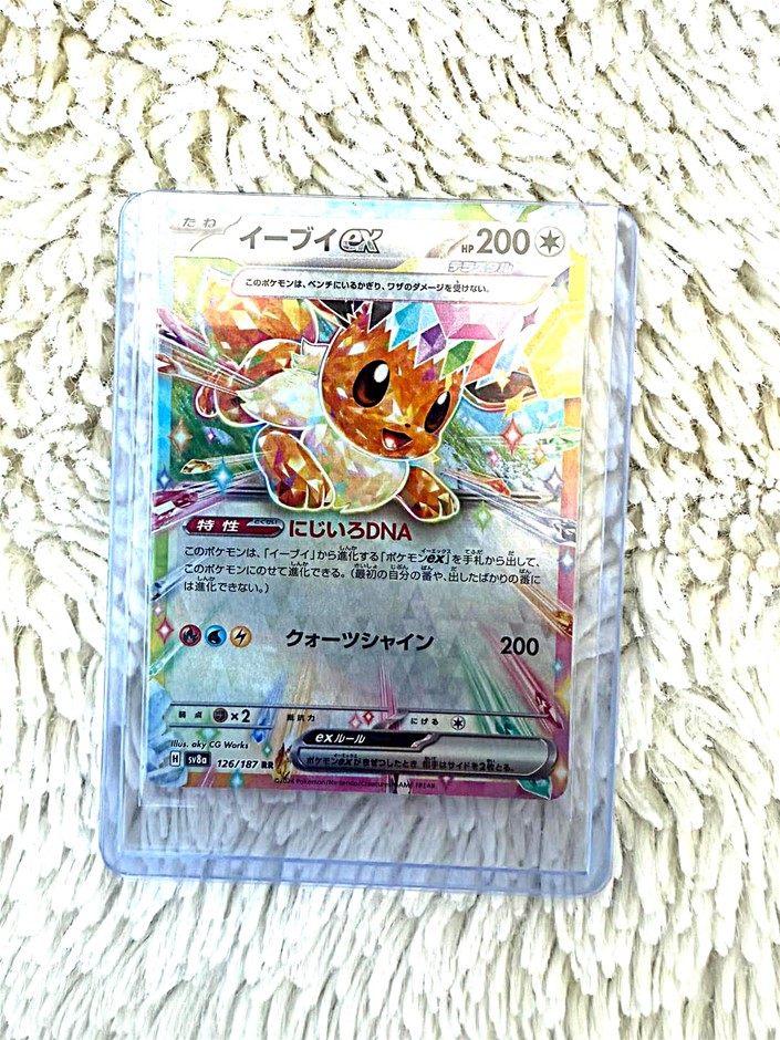 Eevee ex Japanese Terastal holo card SV8a 126/187 colorful art.