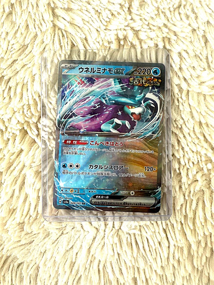 Walking Wake EX Japanese holo Paradox Pokémon card.