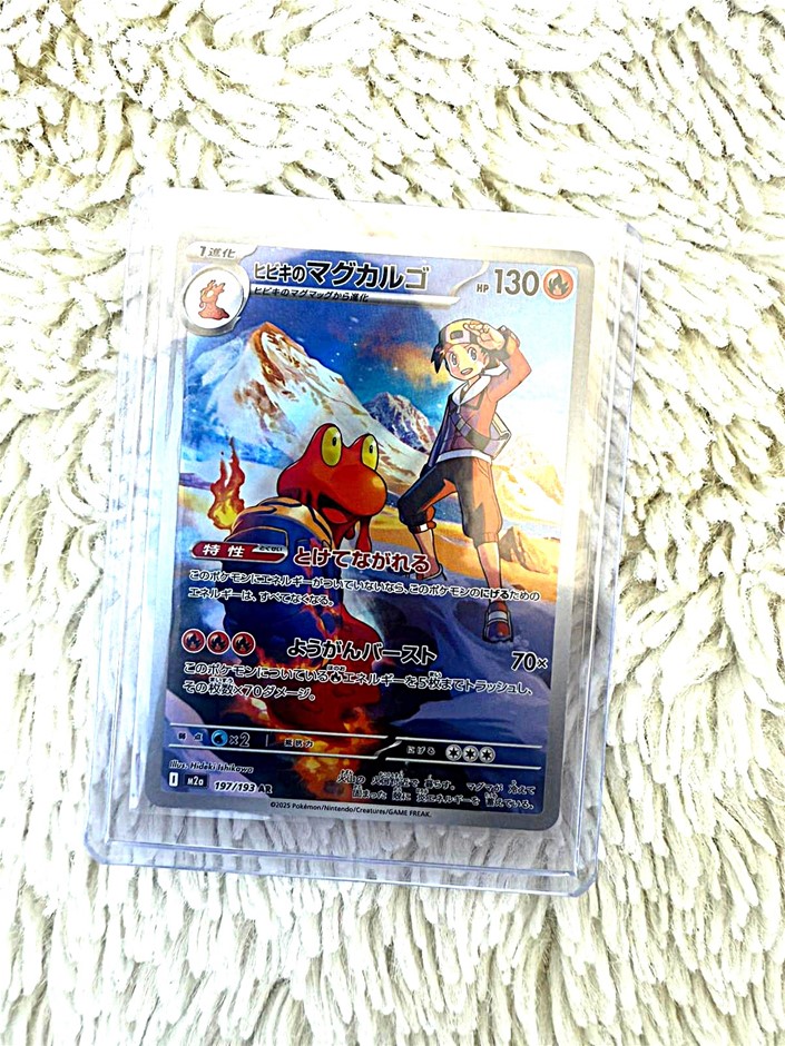 Magcargo AR Japanese card M2a 197/193 trainer scene rare.
