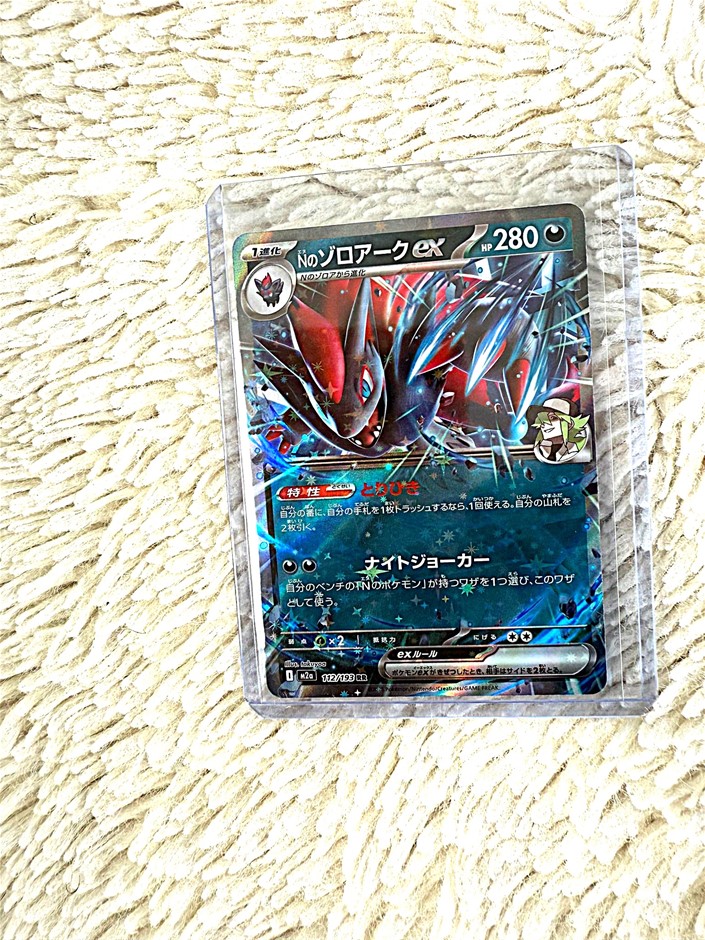 Zoroark ex Japanese dark-type holographic card.