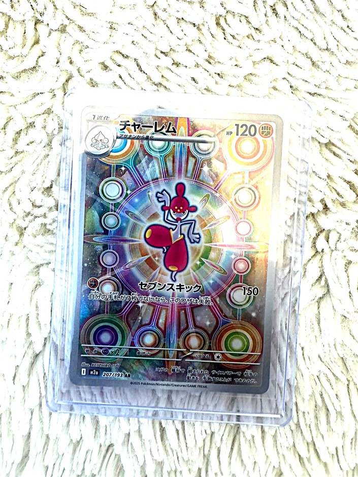 Medicham AR Japanese card M2a 207/193 colorful art rare.