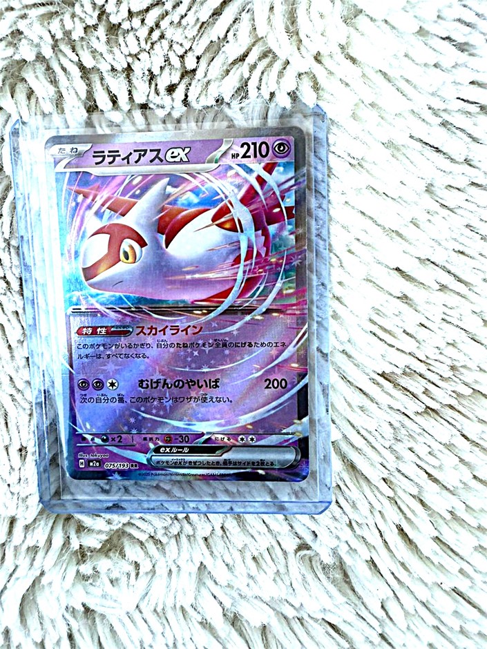 Latias EX Japanese holo psychic type card 075/193.