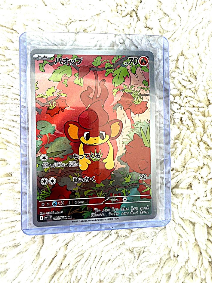 Pansear AR Japanese colorful forest illustration rare card.