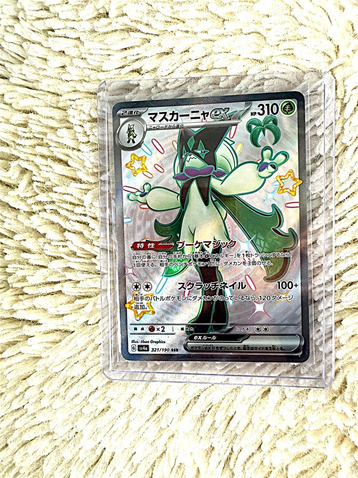 Meowscarada ex Japanese grass-type holographic card.
