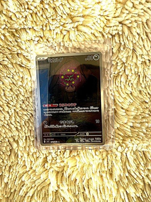 Spiritomb AR Japanese Dark Holo Art Rare.