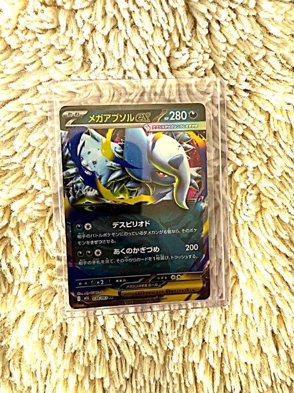 Mega Absol Ex Japanese Ultra Rare Card.