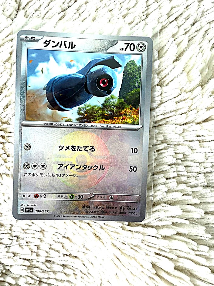 Japanese Beldum Poké Ball Reverse Holo from Pokémon Terastal Festival