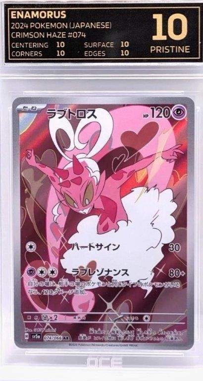 OCE BLACK LABEL 10 Pristine Enamorus AR 074/066 Crimson Haze.