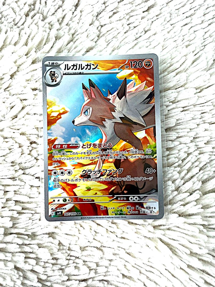 Lycanroc Holo Card Featuring Fierce Wolf Pokemon Aggressive Battle Redy Pos