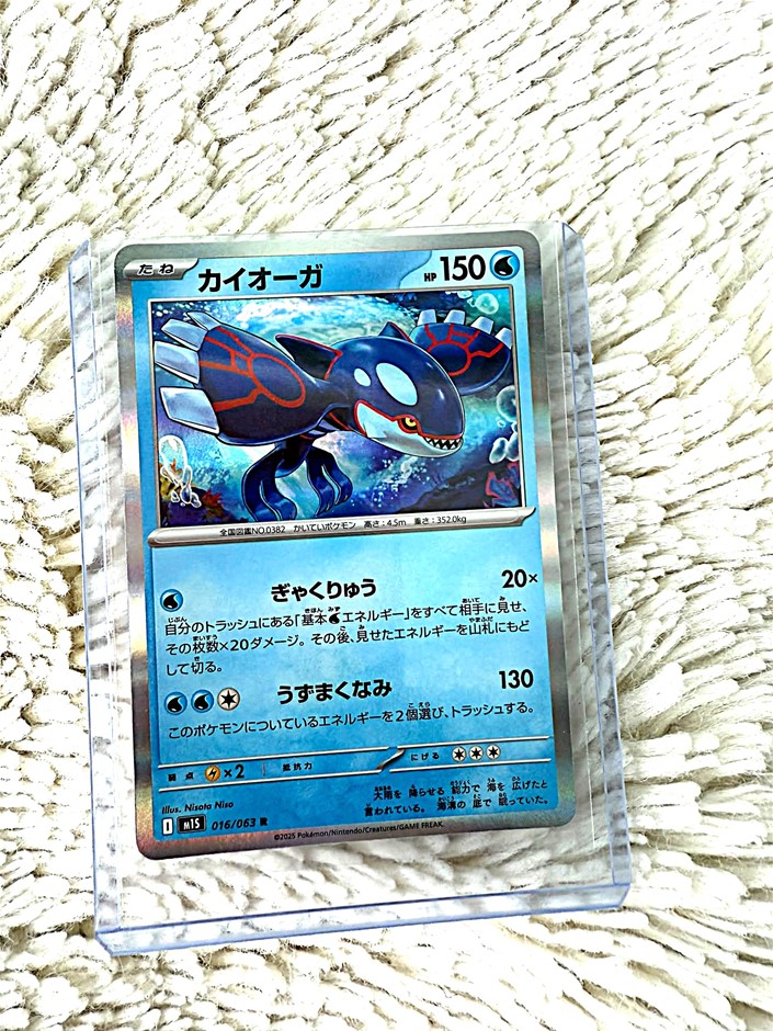 Kyogre Japanese holo card the legendary Water-type Pokémon ruler of oceans.