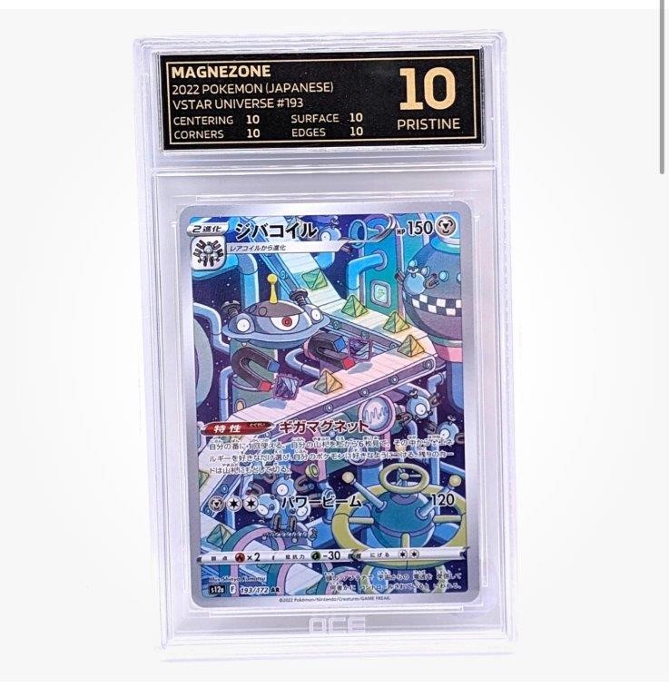 OCE BLACK LABEL 10 Pristine Magnezone AR 193/172 VSTAR Universe.