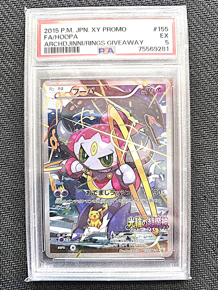 PSA 5 Japanese Hoopa XY Promo 155/XY-P Rings Giveaway
